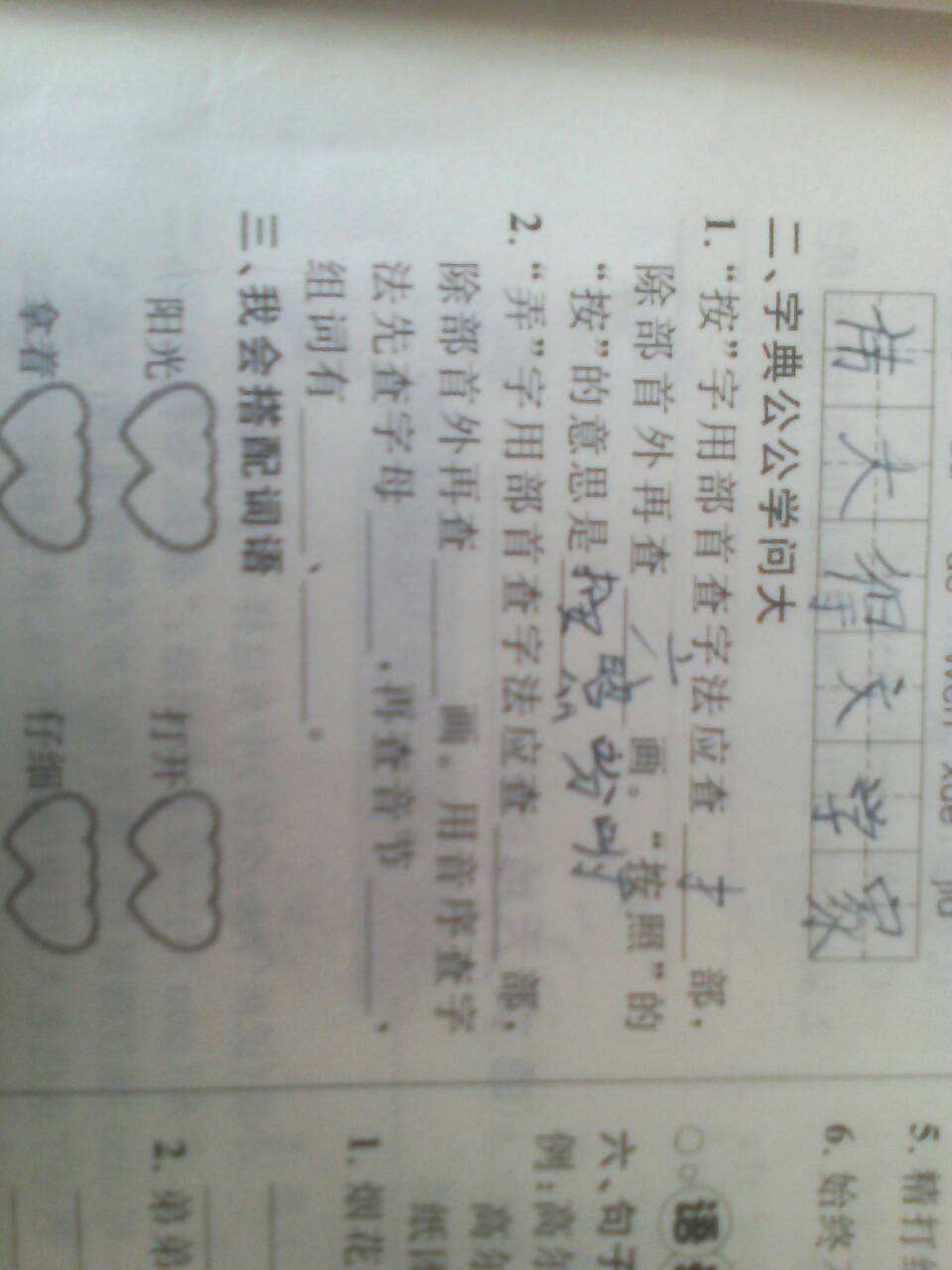 讲解！衣裳的裳怎么组词“一抹红尘”