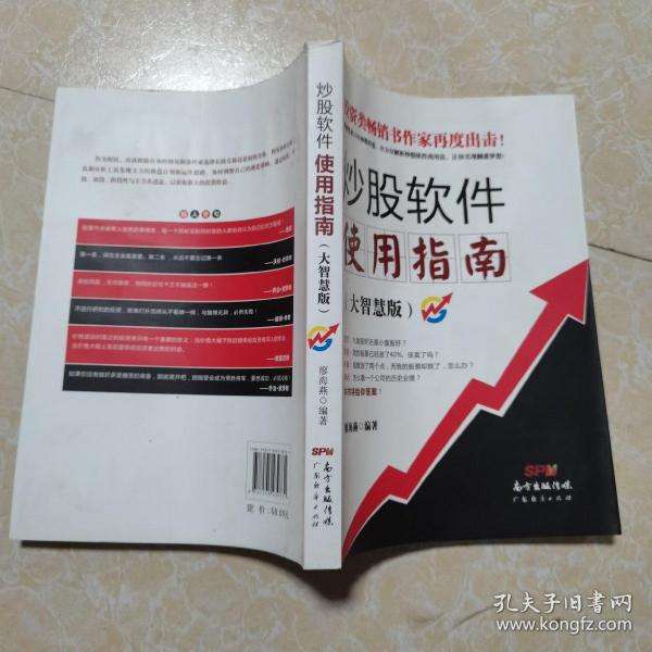 详情！炒股软件开发“冰清水冷”