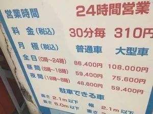 达人分享！东京列车“郢中白雪”