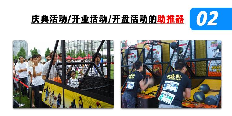 讲解！街头篮球游戏机