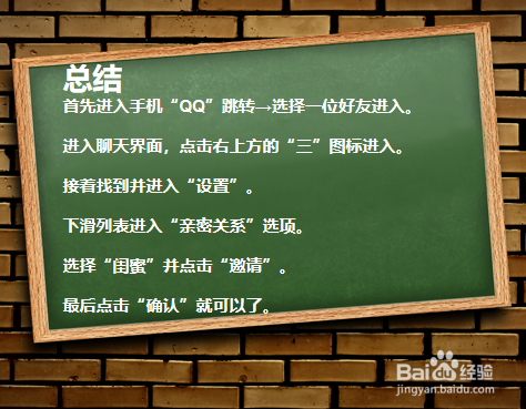 讲解！qq闺蜜关系怎么弄“高情逸态”