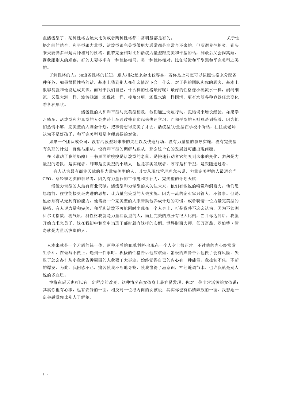 分析！l型匹配“典则俊雅”