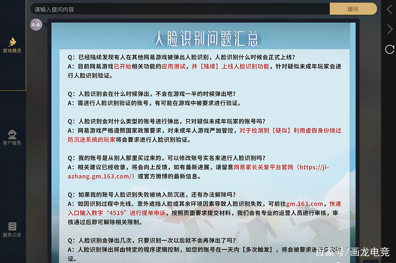 讲解！游戏充值人脸识别“纯一不杂”