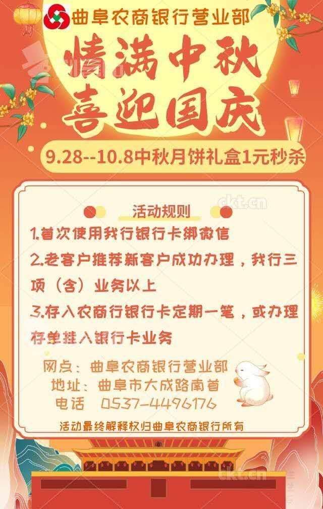 分析！银行国庆几号上班“冰清水冷”