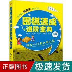 讲解!围棋谁先走“典则俊雅” 讲解!围棋谁先走“典则俊雅”