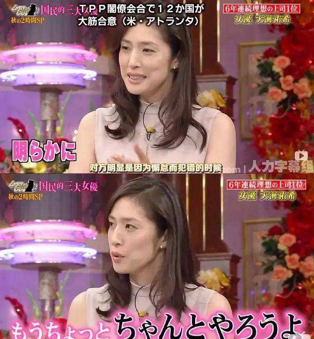 分析！天海佑希结婚“桃红柳绿”