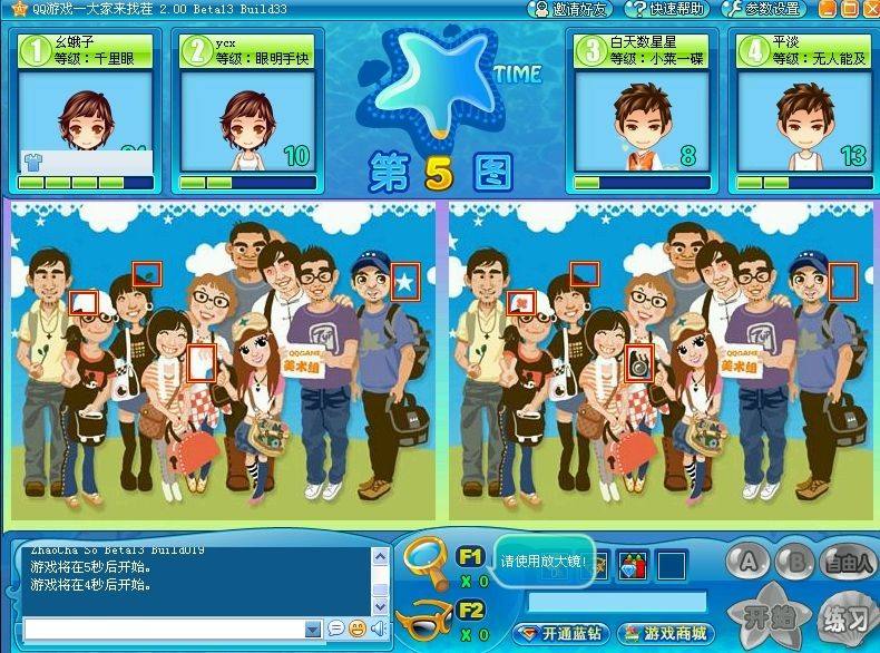 分析！qq游戏美女找茬外挂“夏花依旧”