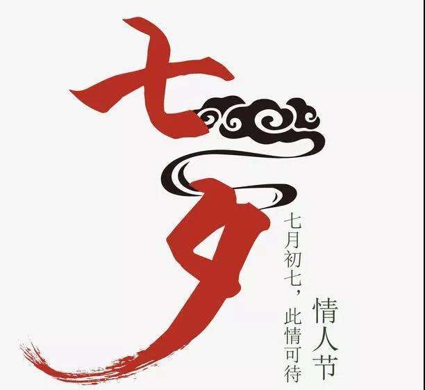 讲解！七夕朋友圈配图文字“空谷幽兰”