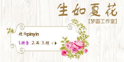 讲解！搜狗输入法道歉“一抹红尘”