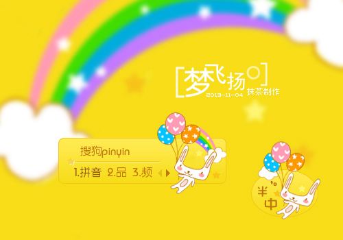 讲解！搜狗输入法道歉“一抹红尘”