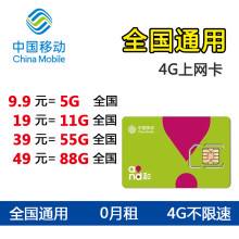 分析！无线上网卡套餐“纯一不杂”