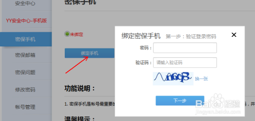讲解！yy怎么放歌“夏花依旧”