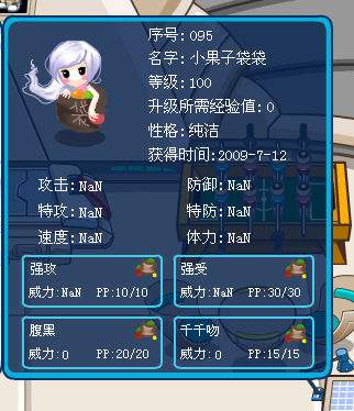 达人分享！赛尔号漏洞“纯一不杂”