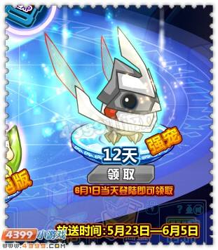 达人分享！赛尔号漏洞“纯一不杂”