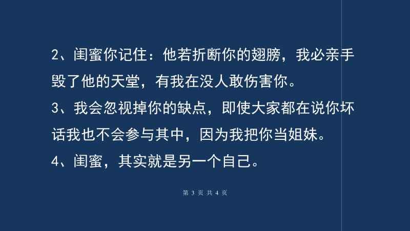 分析！跨年对闺蜜说的一段话