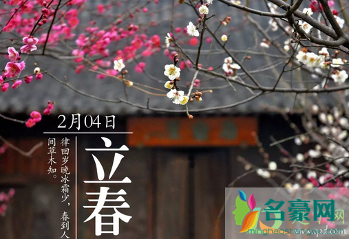 讲解！躲春是什么意思怎么躲2021