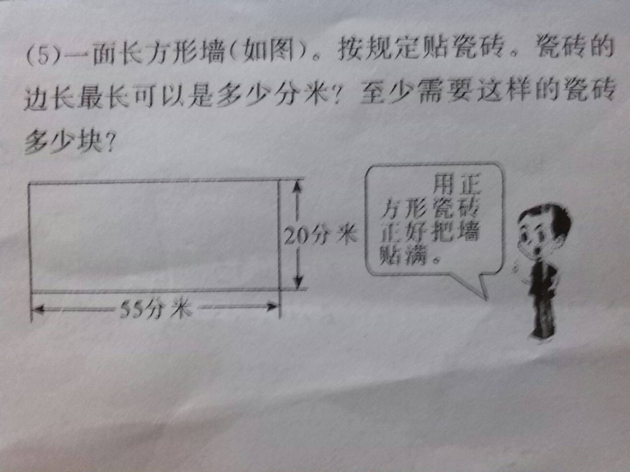 达人分享！什么是最大公约数“桃红柳绿”