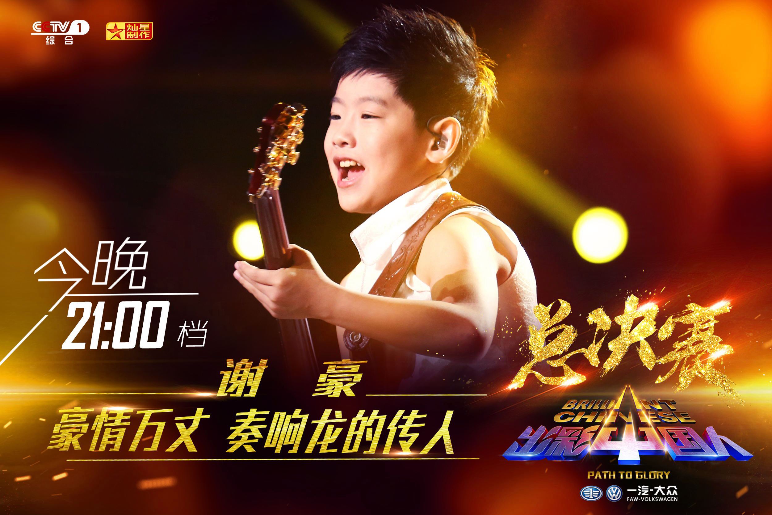 分析！评委豆豆“典则俊雅”