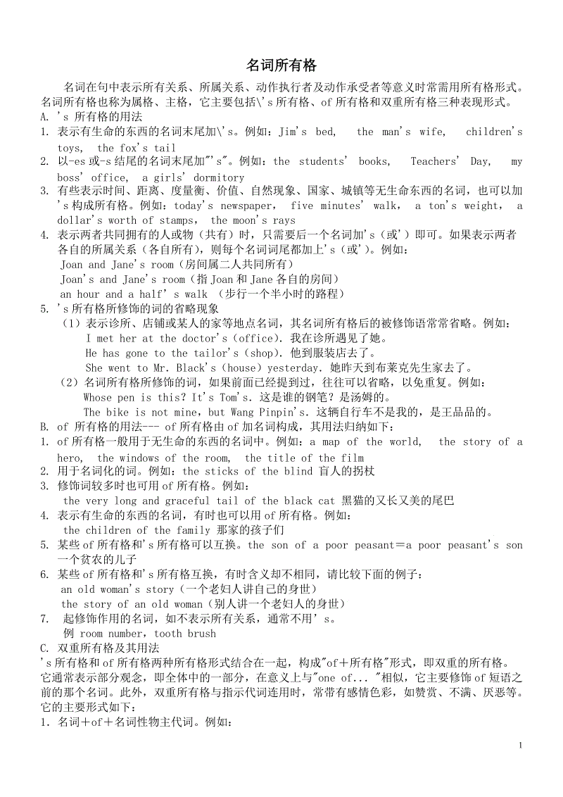 分析！一月一次的思想汇报“高情逸态”