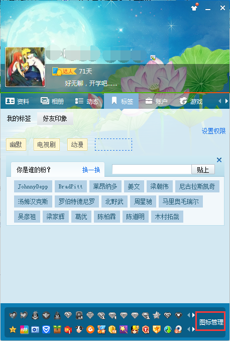 达人分享！qq闺蜜关系怎么弄“高情逸态”