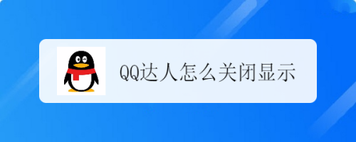 达人分享！qq闺蜜关系怎么弄“高情逸态”