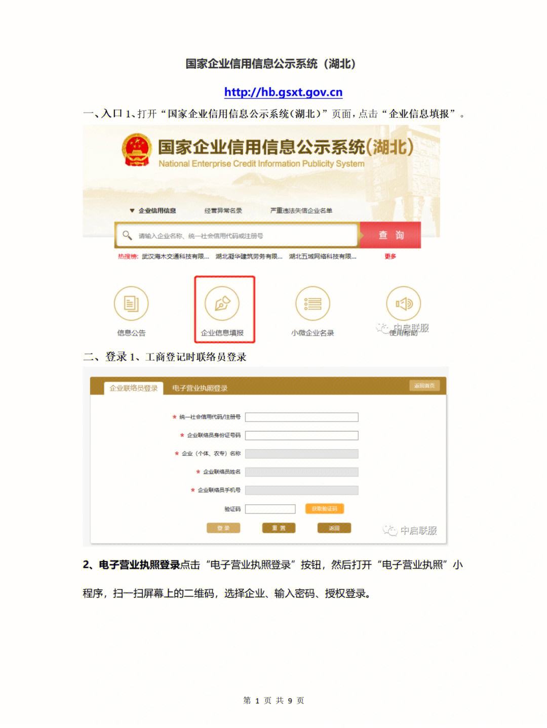 讲解！工商举报电话“空谷幽兰”