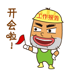 详情！一月一次的思想汇报“雁过留声”