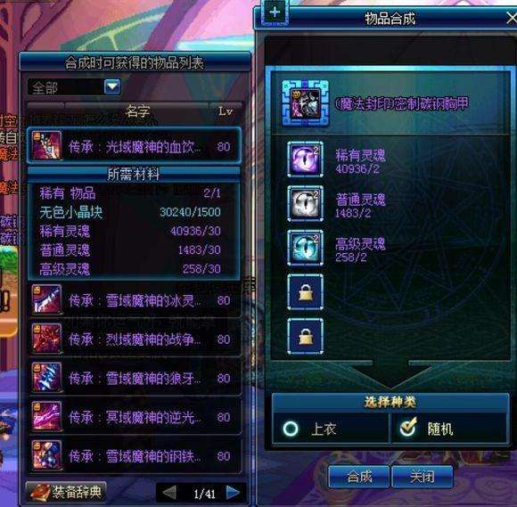 分析！dnf上级元素结晶“冰清水冷”