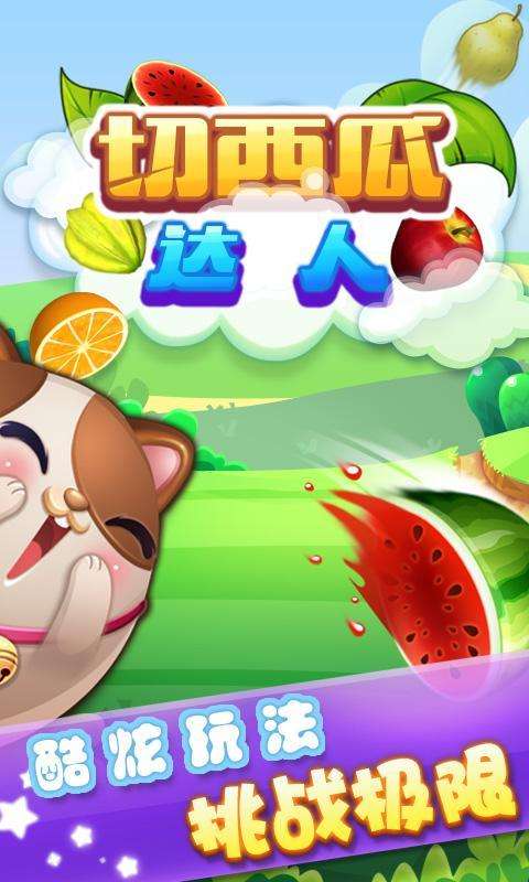 达人分享！爱的厘米大结局45集西瓜“星星点点”