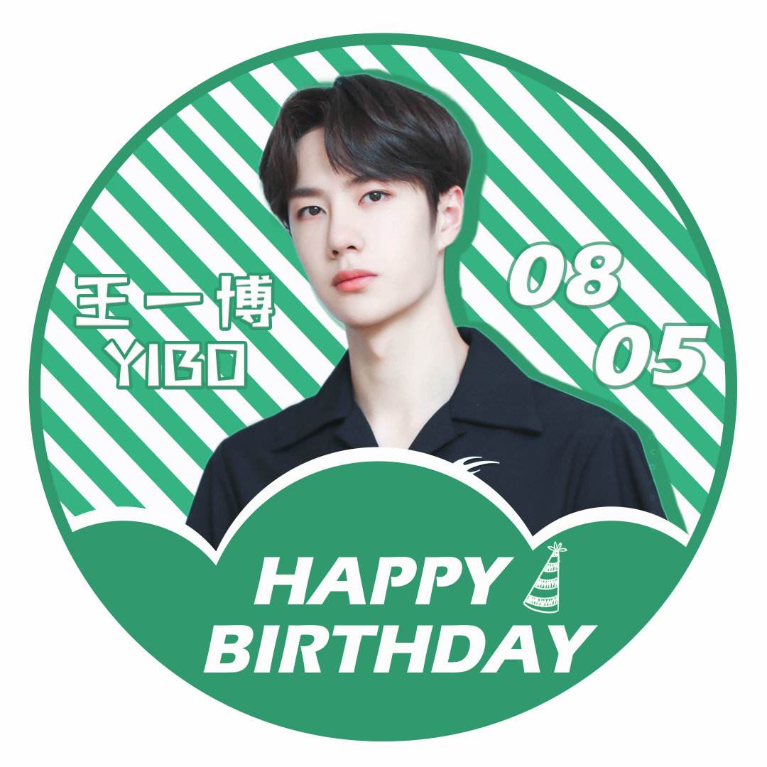 分析！王一博生日文案“纯一不杂”