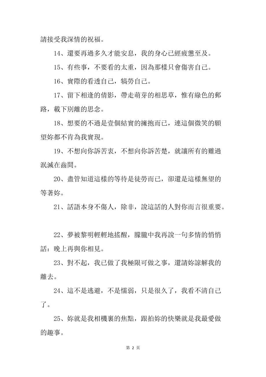 分析！繁体字女生个性签名“空谷幽兰”