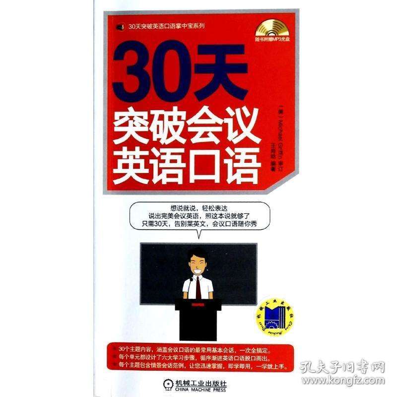 分析！口语掌中宝怎么样