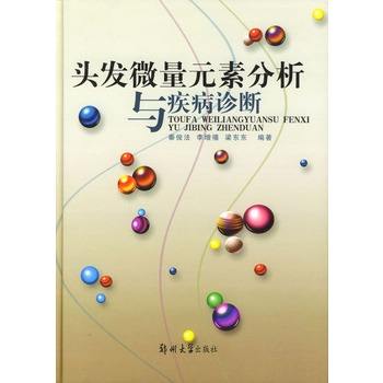 讲解！矿物质微量元素“冰清水冷”