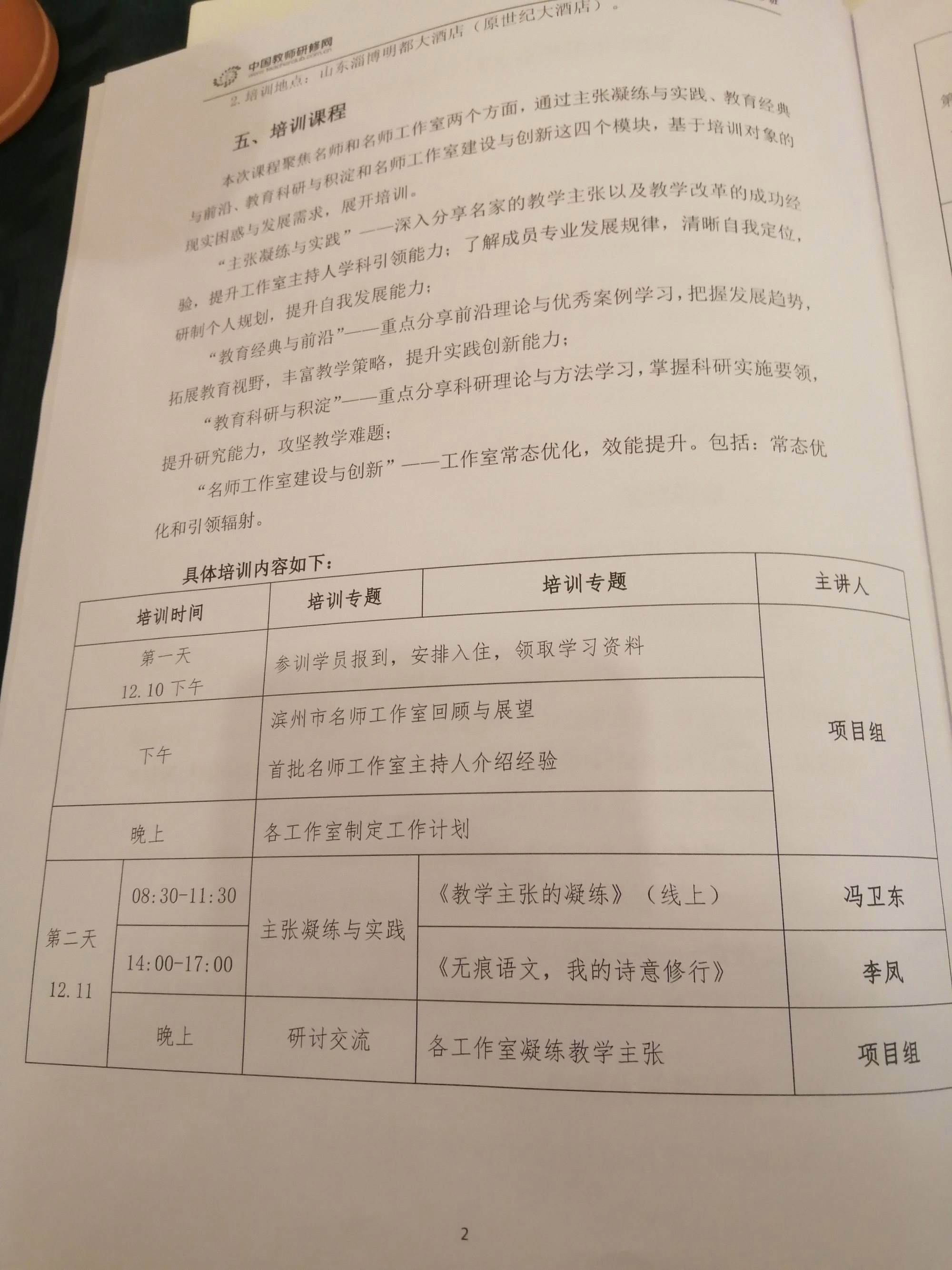 讲解！双向选择就业推荐表“空谷幽兰”