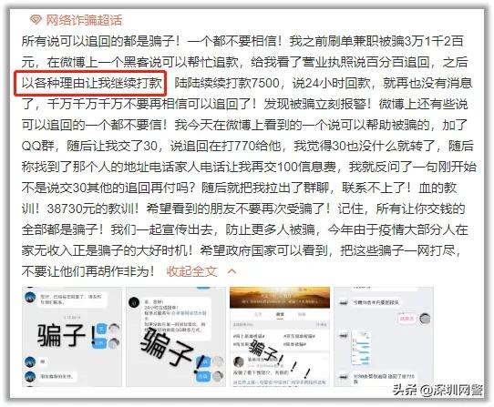 达人分享！黑客送qq号“雁过留声”