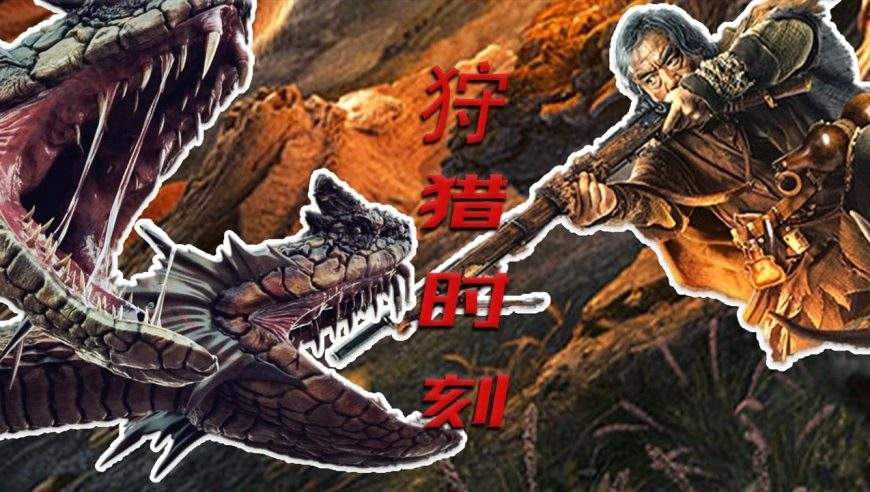 分析！巨兽岛怎么去