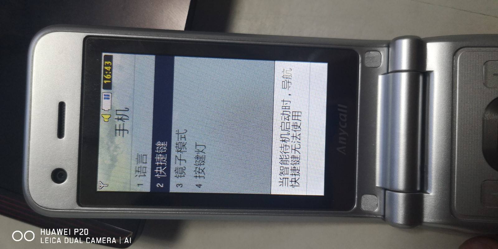 达人分享！三星手机qq“高情逸态”