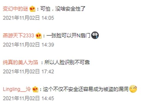 达人分享！人脸识别被破解“冰清水冷”