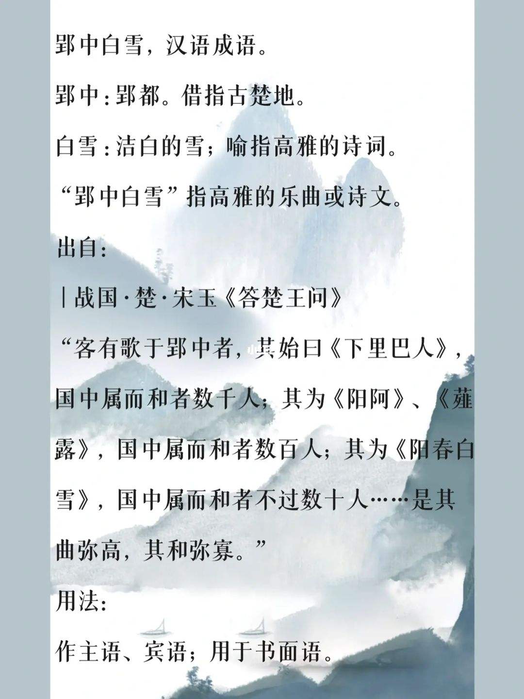 讲解！输入手机号码确定手机位置“郢中白雪”