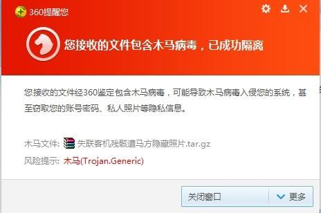 达人分享！黑客盗号教程“高情逸态”