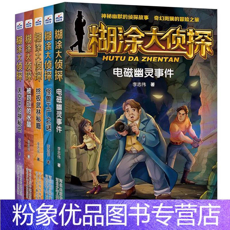 分析！大侦探怪兽之谜9