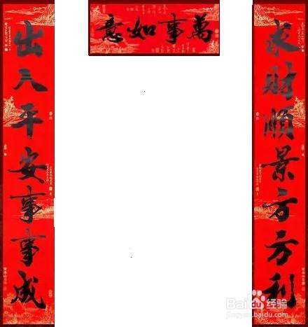 讲解！春联上联贴左边还是右边“雁过留声”