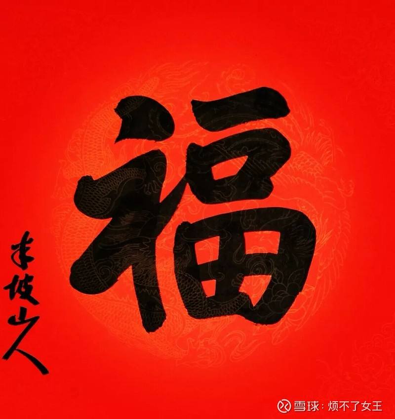 讲解！春联上联贴左边还是右边“雁过留声”