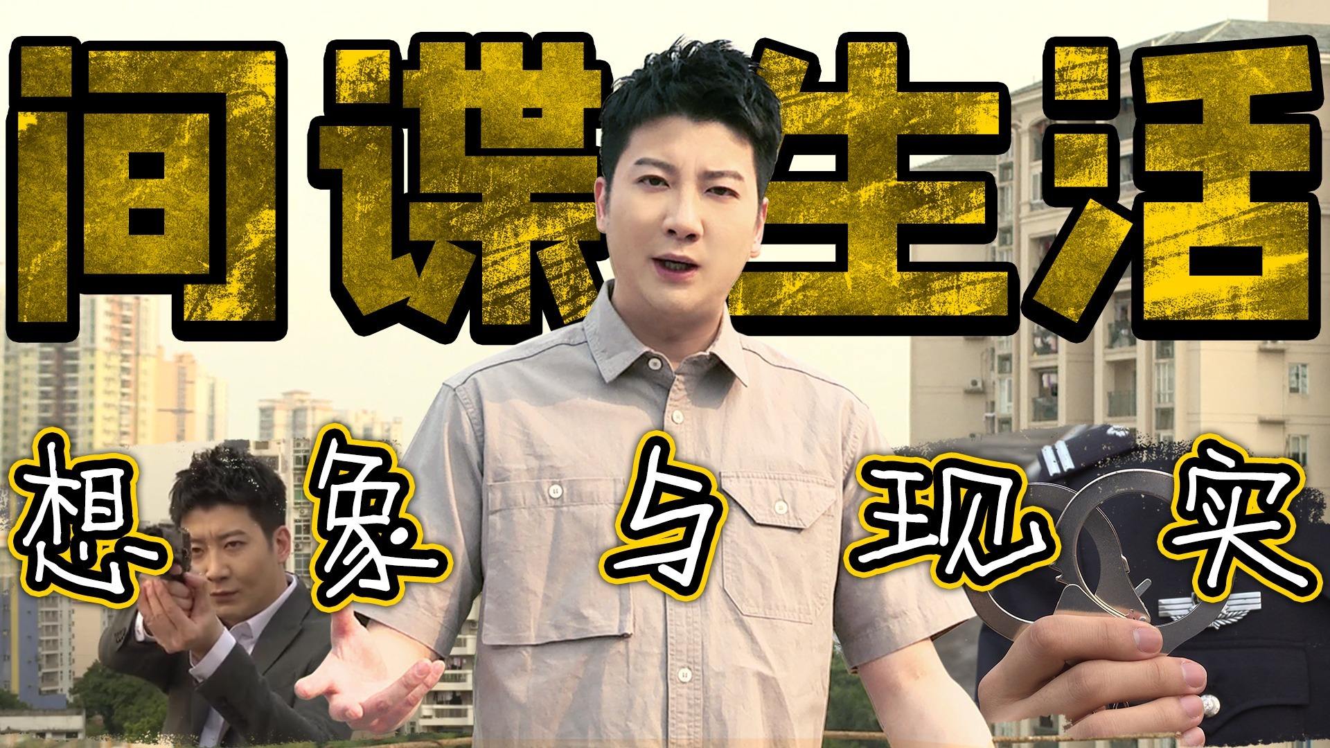 分析！间谍举报电话是多少“一抹红尘”