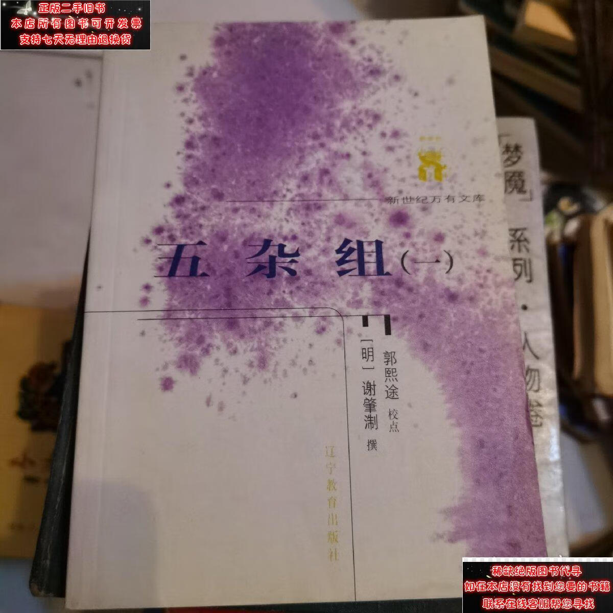 讲解！明成祖是谁“纯一不杂”