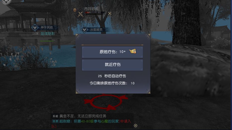 讲解！轻功秘籍“冰清水冷”