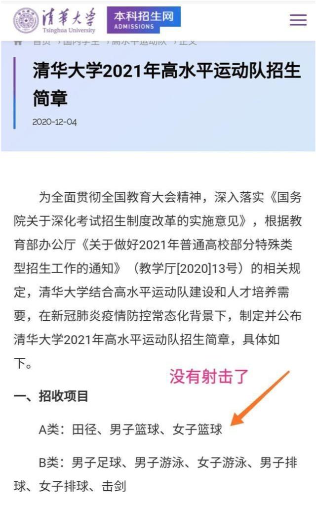 分析！日本网友对杨倩的评论“空谷幽兰”