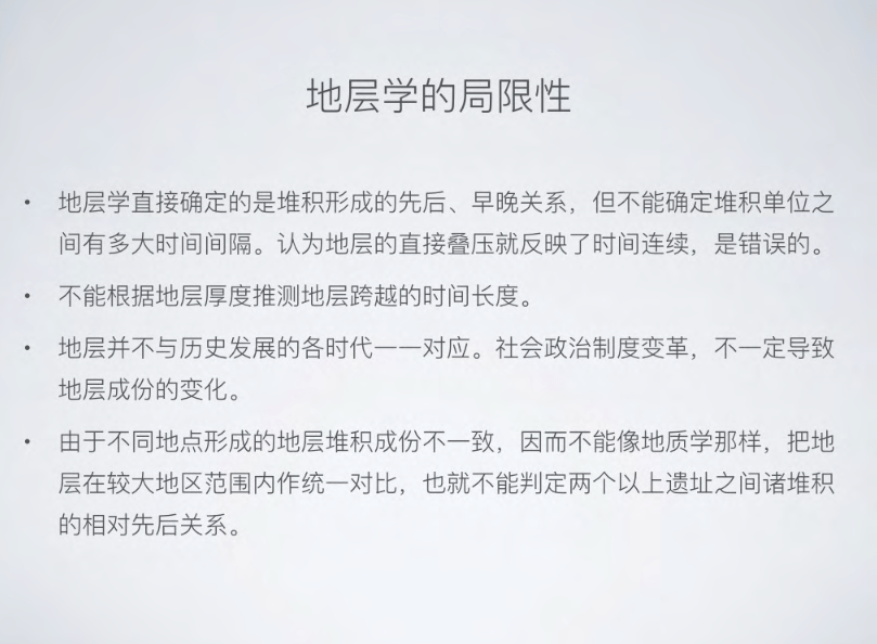 讲解！考古学有什么用“空谷幽兰”