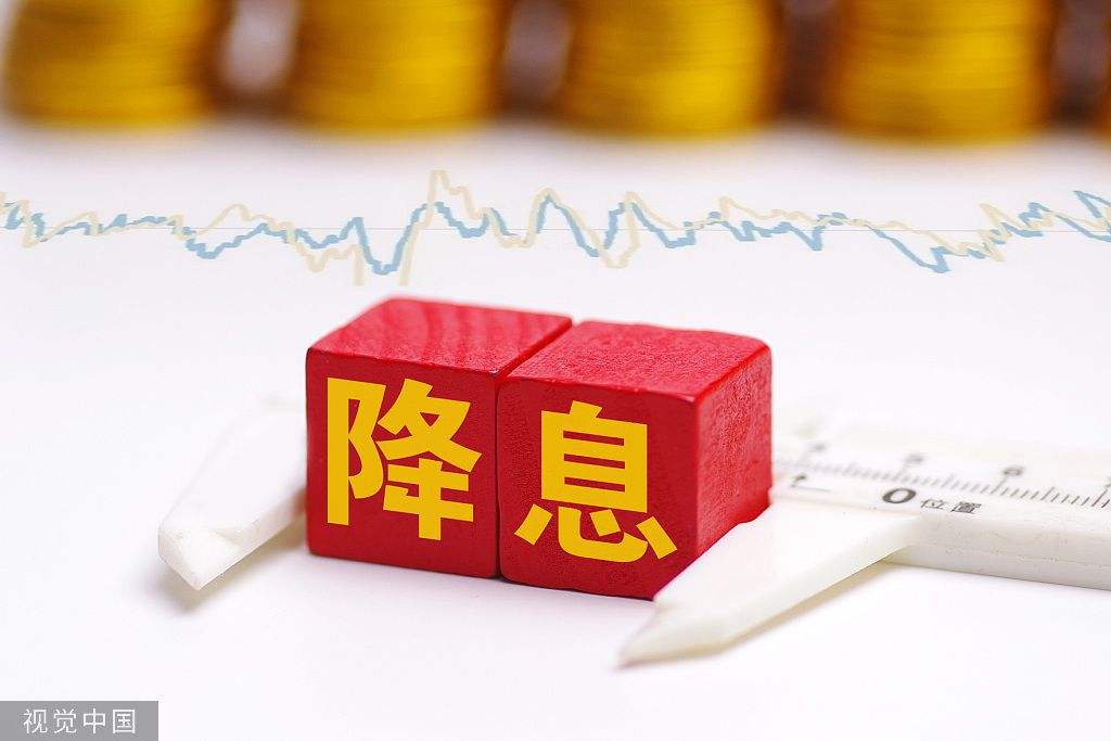 讲解！央行降息2020最新消息“空谷幽兰”