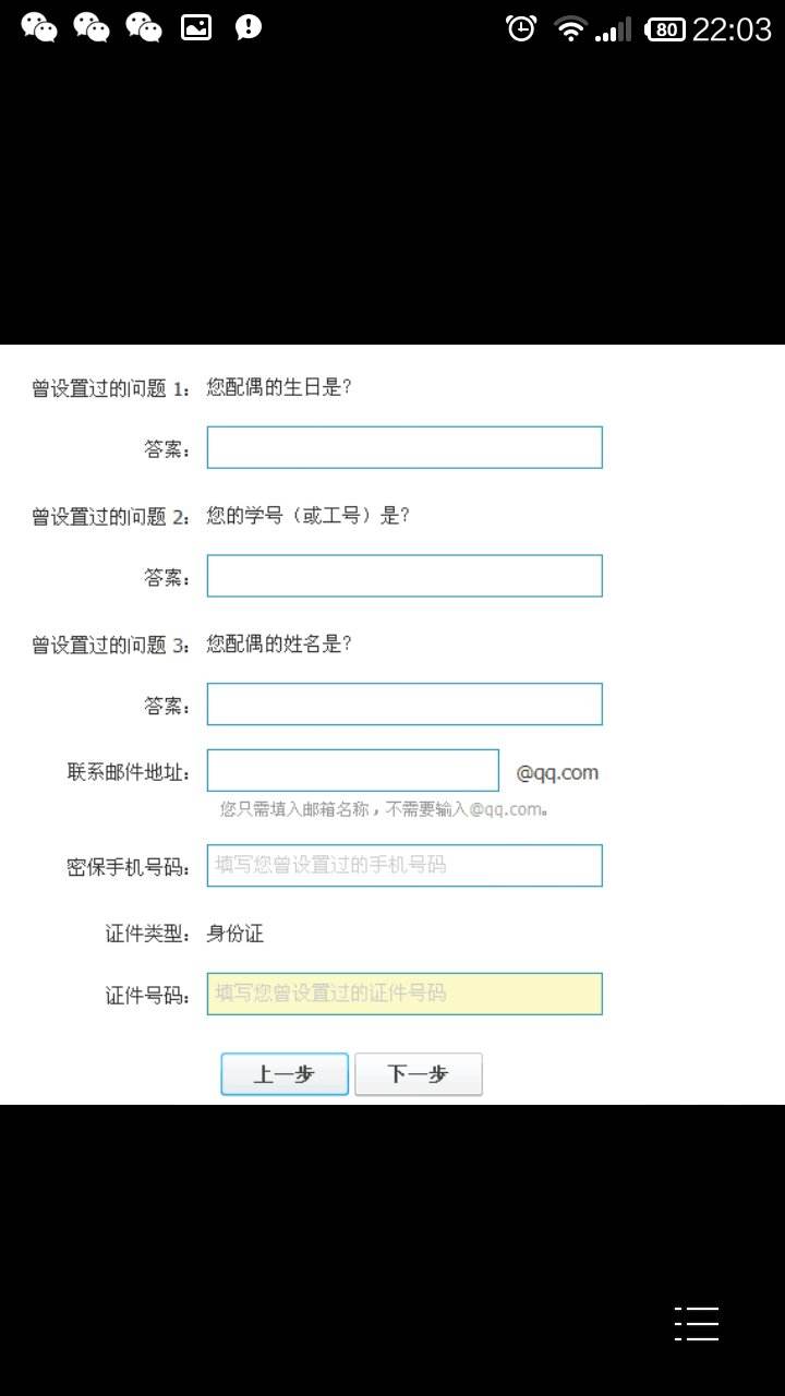 分析！qq号码申诉“郢中白雪”